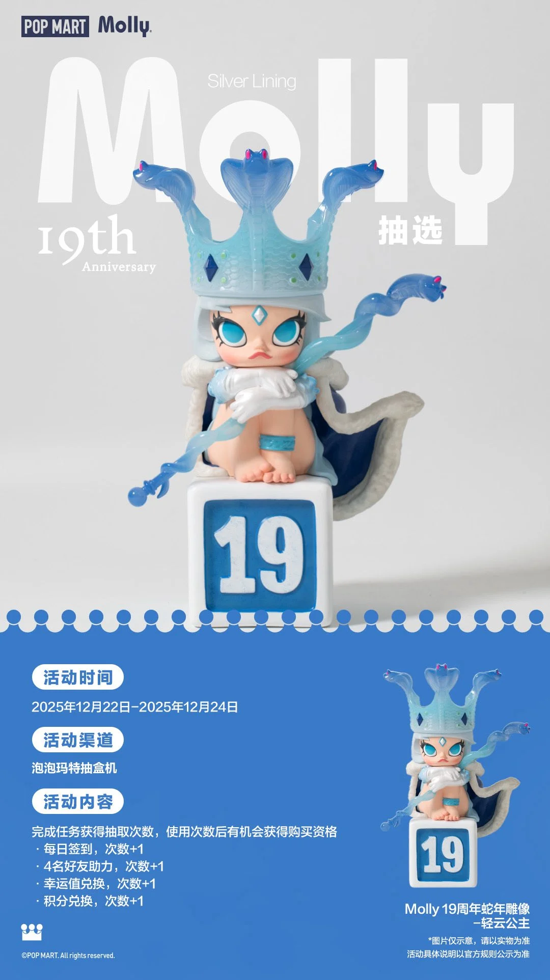 Molly 19th Anniversary Statue - Silver Lining